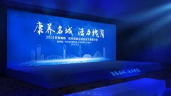 濟南槐蔭招商會