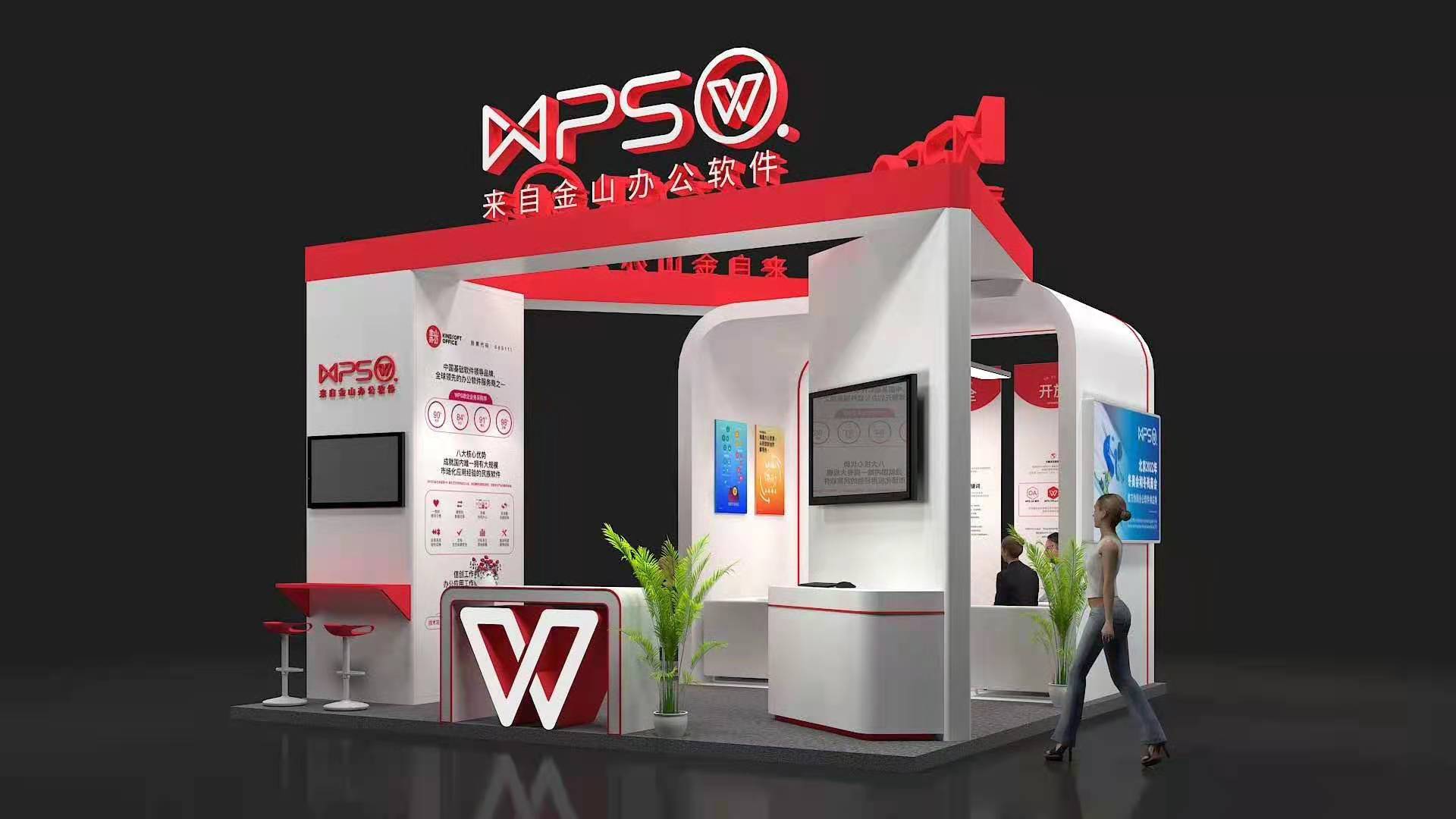 北京展臺設(shè)計(jì)搭建